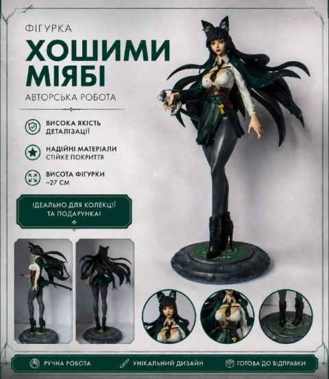 Авторская фигурка Хошімі Міябі (Hoshimi Miyabi) ручной работы, высота 27 см