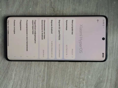 Смартфон Xiaomi HyperOS POCO X7