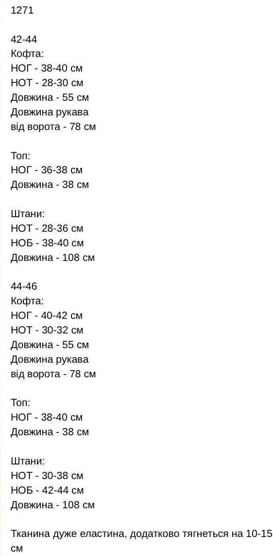 Костюм-трійка термо skl. 1271 трикотаж пума — фото 8