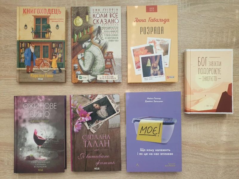 Книги художні (Рут Веа, Джоан Гарріс, Лоран Гунель) - ідеальний стан — фото 2