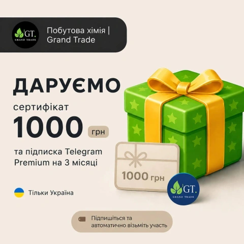 Сертифікат Grand Trade 1000 грн та підписка Telegram Premium 3 місяці
