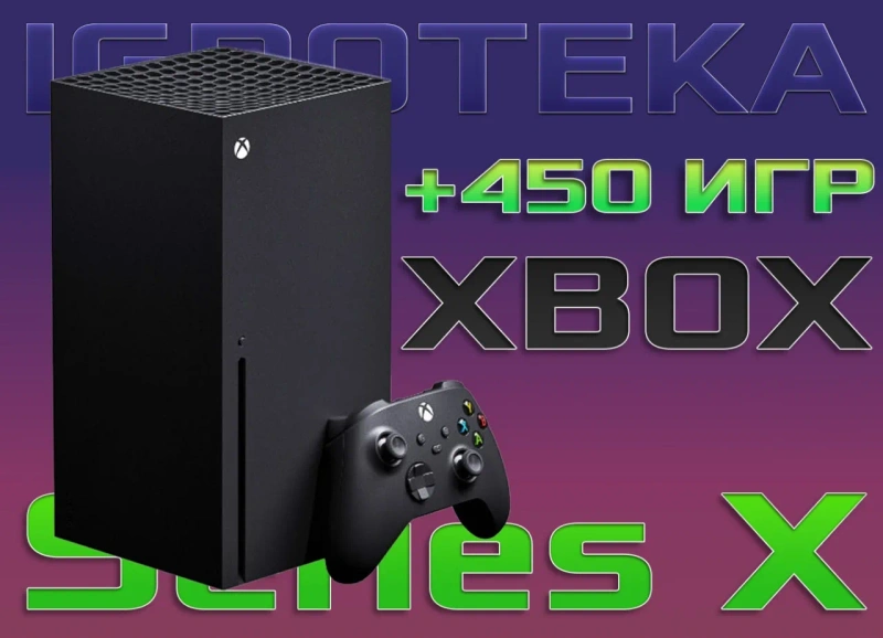Игровые приставки Microsoft Xbox Series X / Series S / Xbox One S 1TB — фото 2