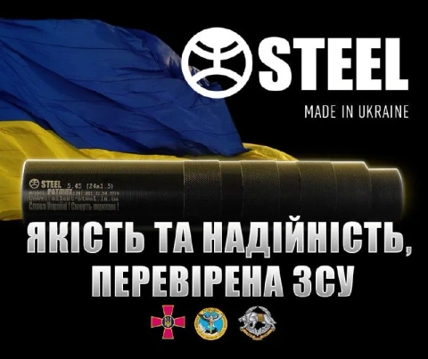 Глушник саундмодератор STEEL сталевий та титановий
