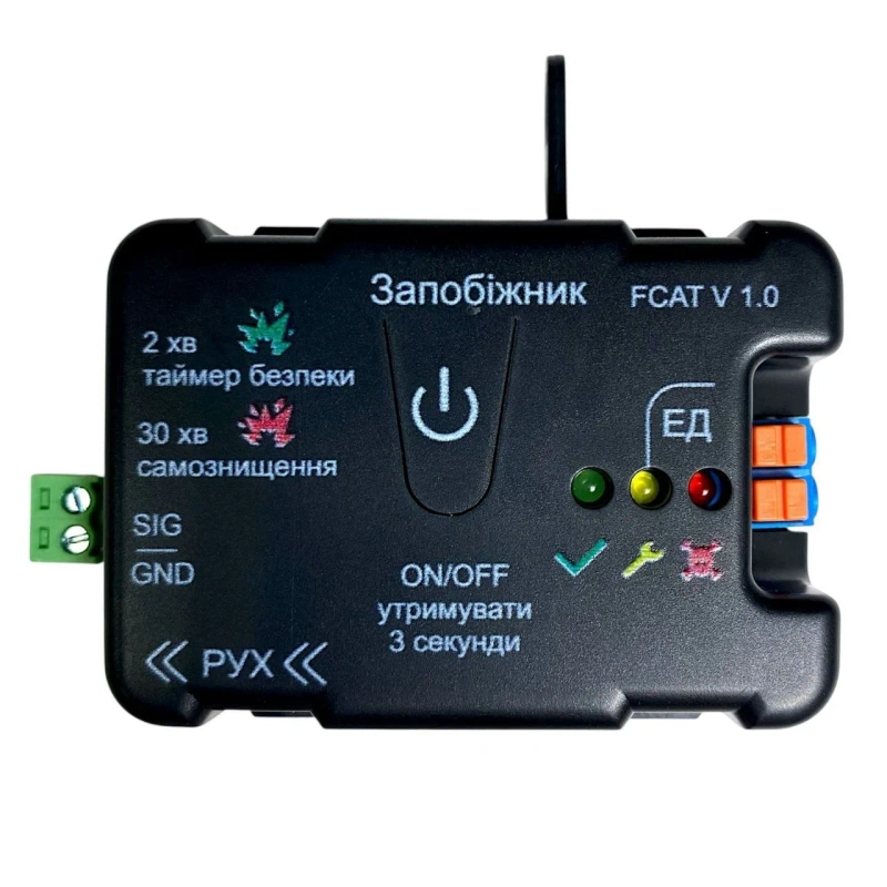 Плата ініціації корисного навантаження FCAT v 1.0 — фото 2