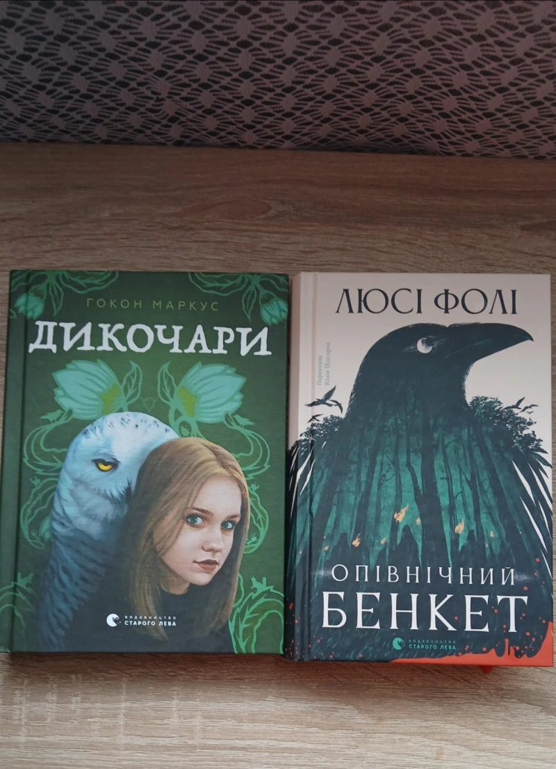 Художні книги та комікси: Акація Блек, Елла Мейз, Люсі Фолі, Гокон Маркус — фото 2