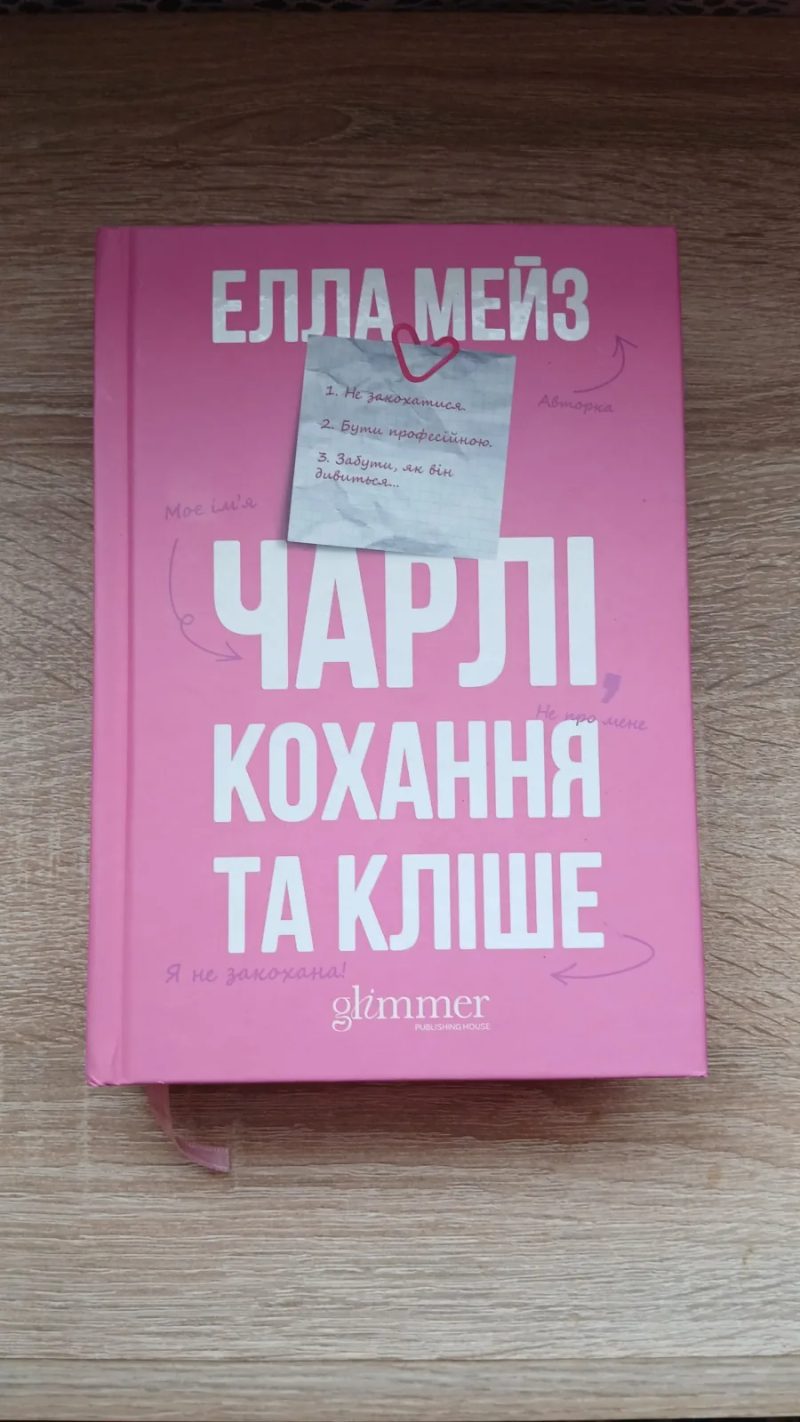 Художні книги та комікси: Акація Блек, Елла Мейз, Люсі Фолі, Гокон Маркус — фото 3