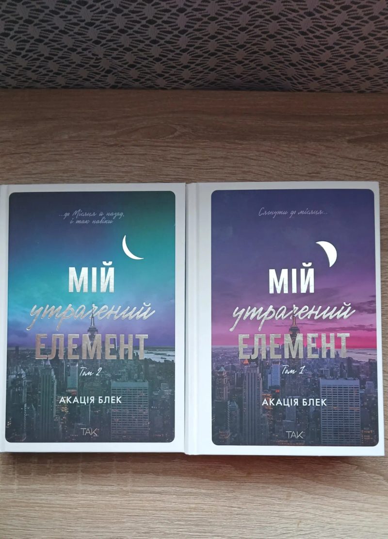 Художні книги та комікси: Акація Блек, Елла Мейз, Люсі Фолі, Гокон Маркус — фото 4