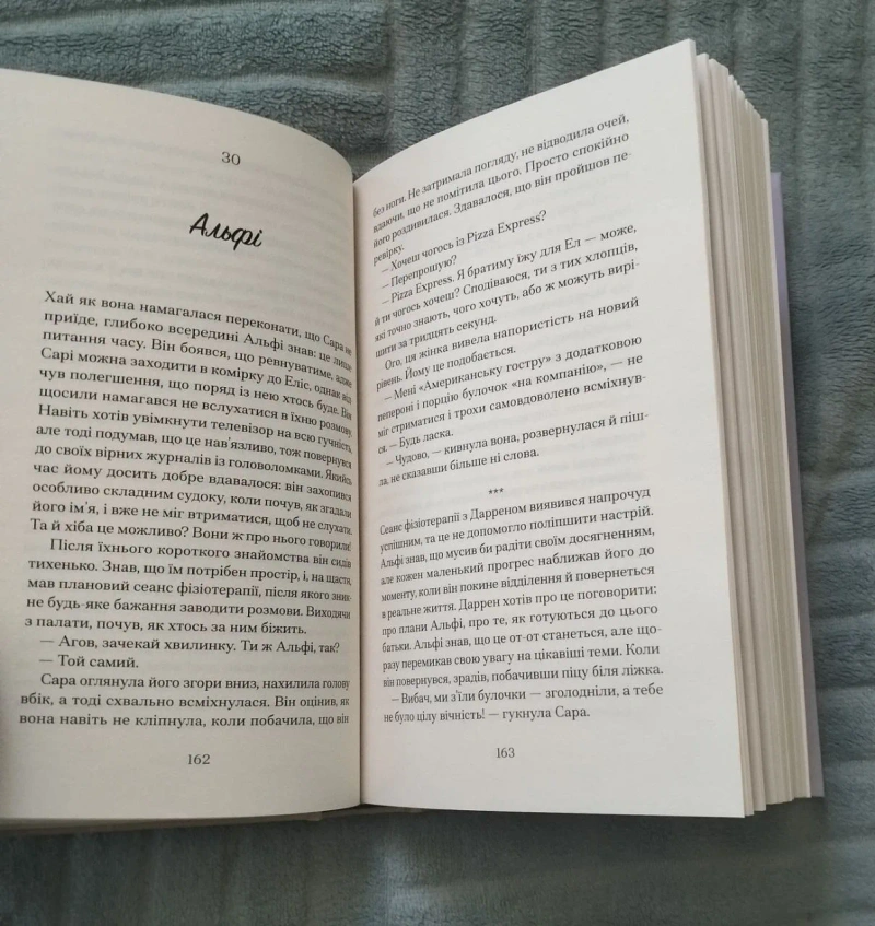 Книга «Небачене кохання» Емілі Гоутен — фото 3