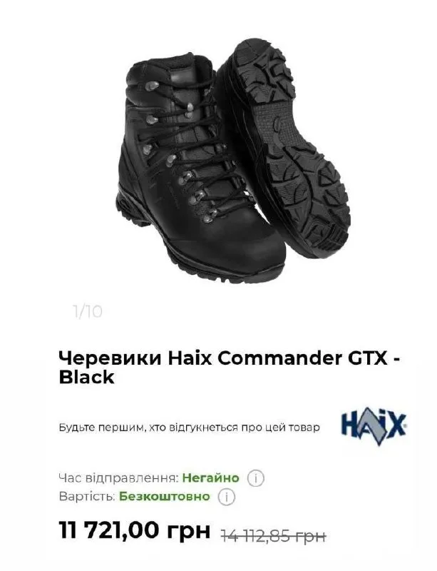 Наколінники армії Німеччини (Bundeswehr) — фото 6