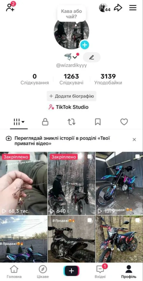 TikTok аккаунт с 1263 подписчиками и функцией Live Studio