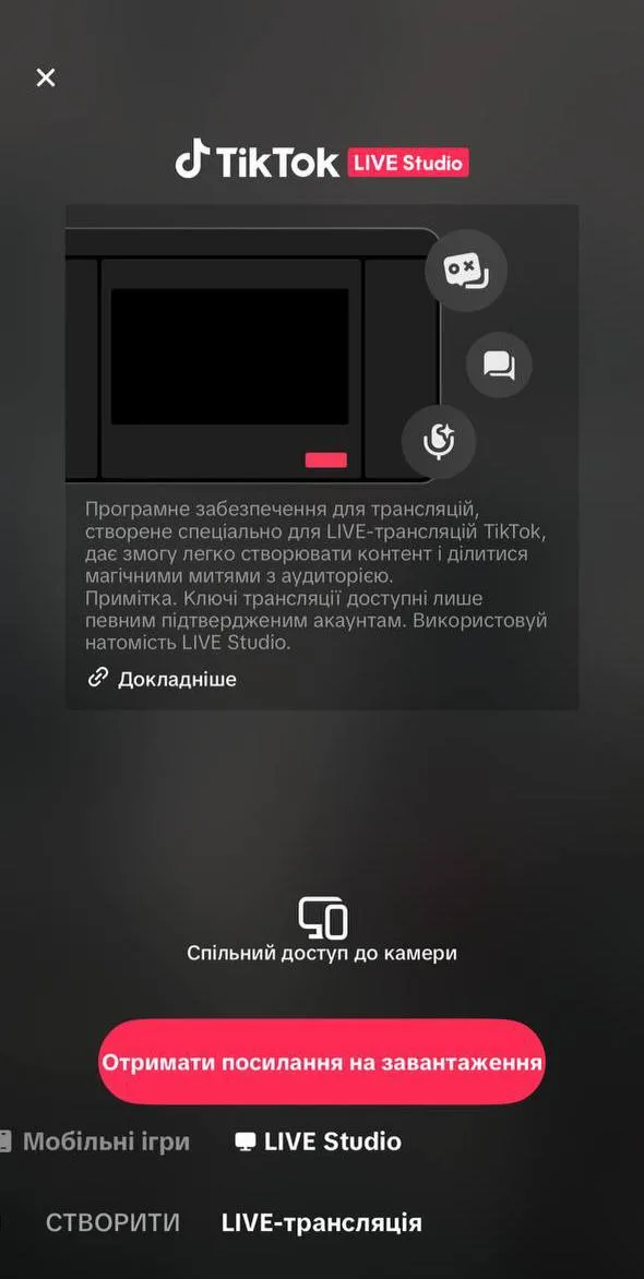 TikTok аккаунт с 1263 подписчиками и функцией Live Studio — фото 2