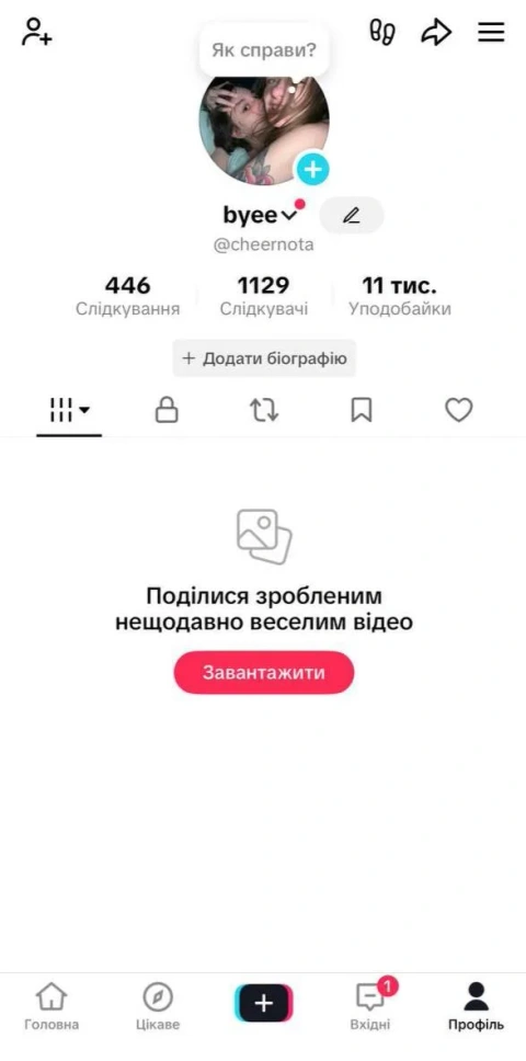 TikTok аккаунт