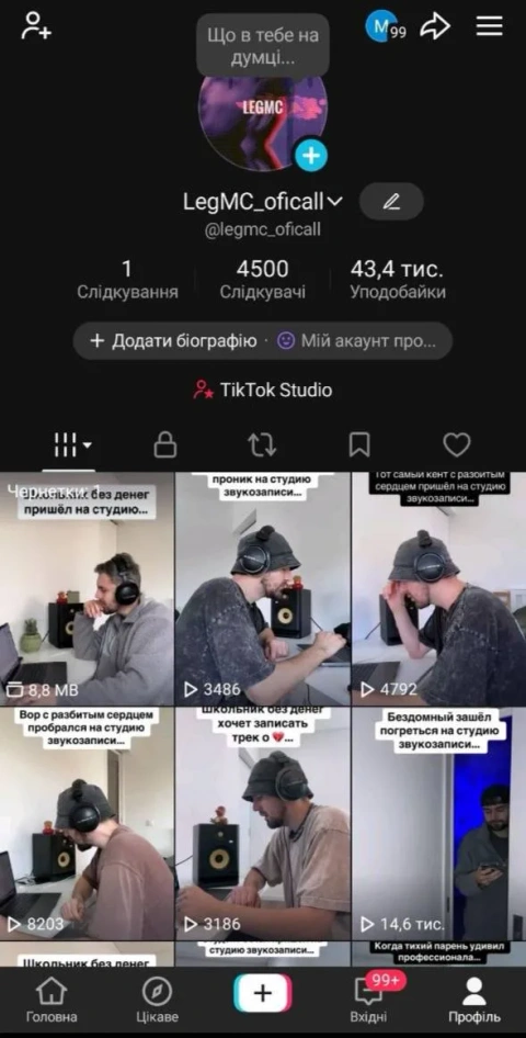 TikTok аккаунт LegMC_oficall