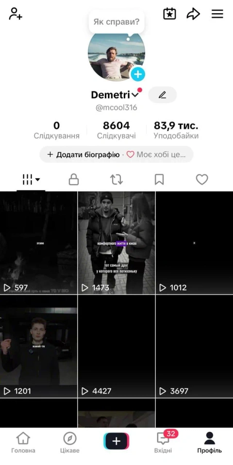 TikTok аккаунт 8604 подписчика