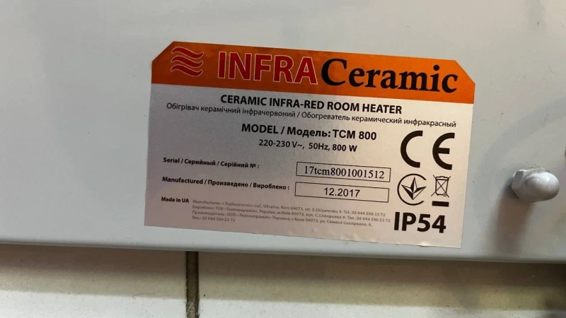 Обігрівач Infra Ceramic TCM-800 — фото 3