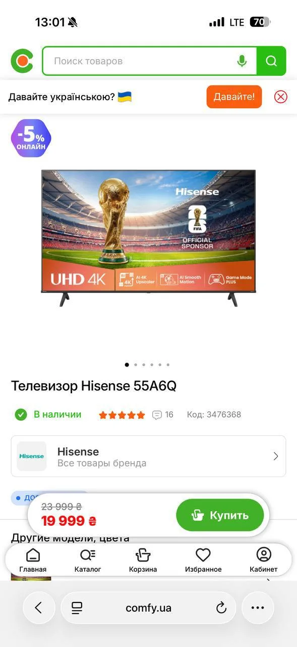 Телевізор Hisense 55A6Q з підставкою та ТВ столом — фото 2