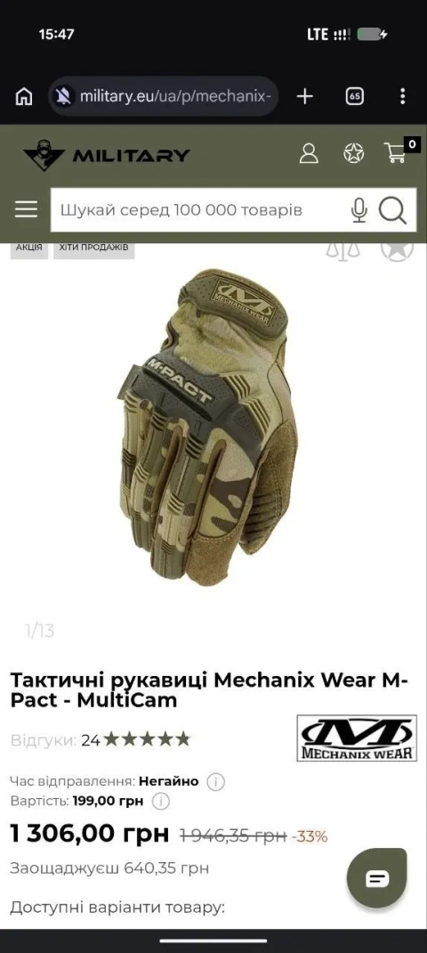 Тактичні рукавиці Mechanix Wear M-Pact