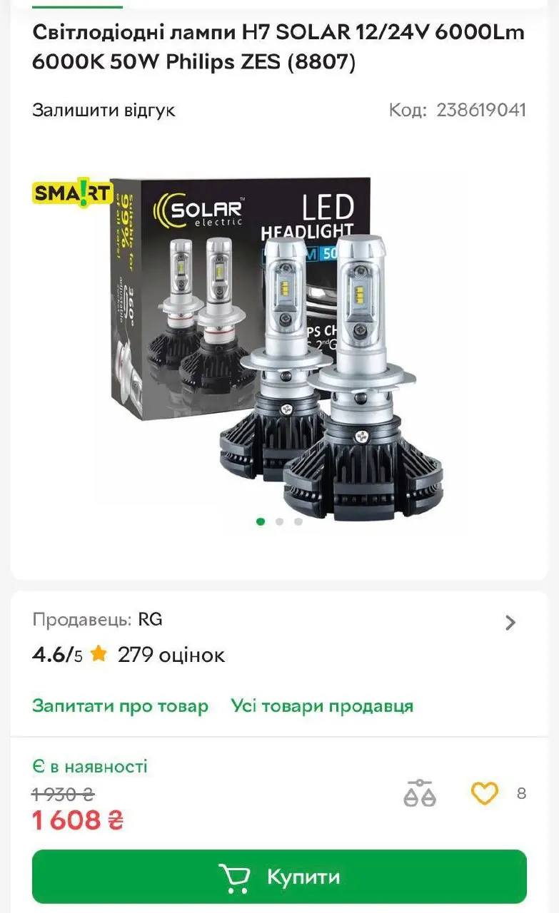 Світлодіодні лампи H7 SOLAR Philips ZES 6000Lm 6000K 50W 12/24V — фото 3