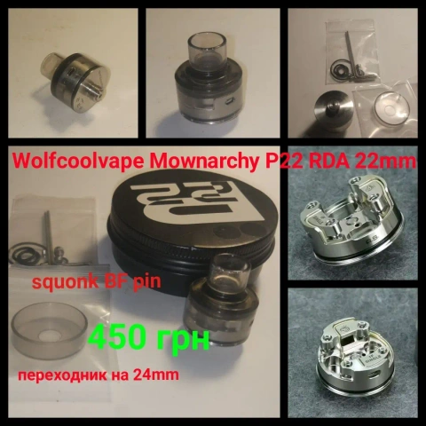 Wolfcoolvape Monarchy P22 RDA 22mm Стальной