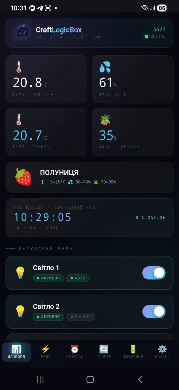 CraftLogicBox Умный контроллер для теплицы/гидропоники — фото 2