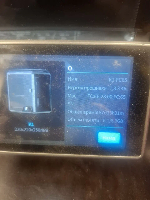 3D принтер Creality K1 / K1C с экструдером Phateus DXC