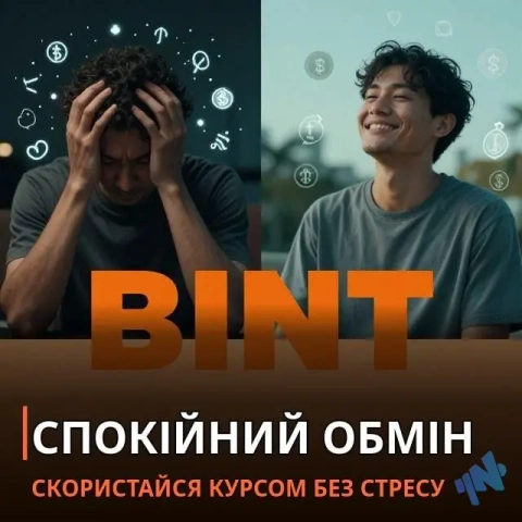 Обмін криптовалюти на гривню без стресу
