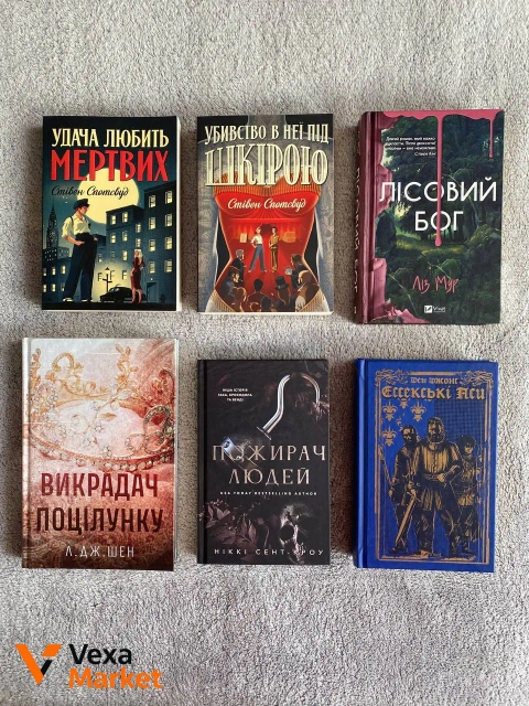 Художня література: Викрадач поцілунку, Лісовий бог, Удача любить мертвих та інші