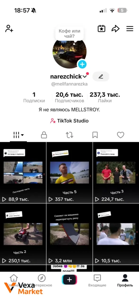 TikTok аккаунт с 20.6 тыс. подписчиков и Live Studio