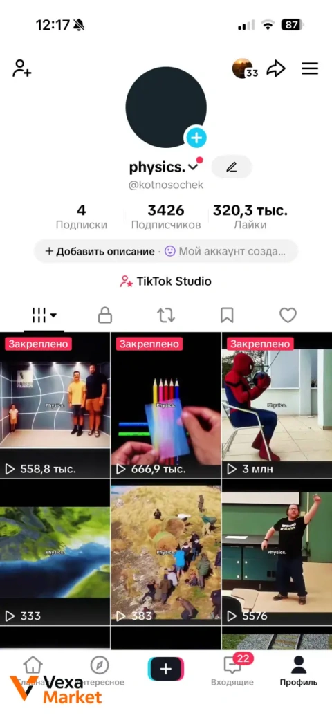 TikTok аккаунт с 3426 подписчиками и функцией Live Studio