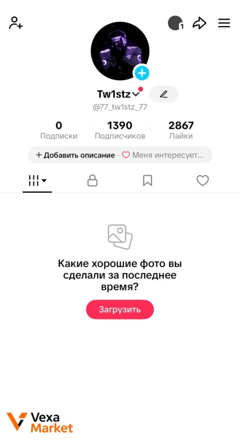 TikTok аккаунт с 1390 подписчиками и Live Studio