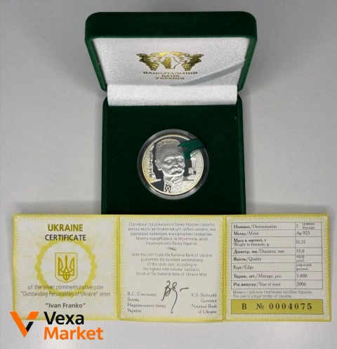 Срібна монета "Іван Франко" 2006 року, 15.55г, Ag 925