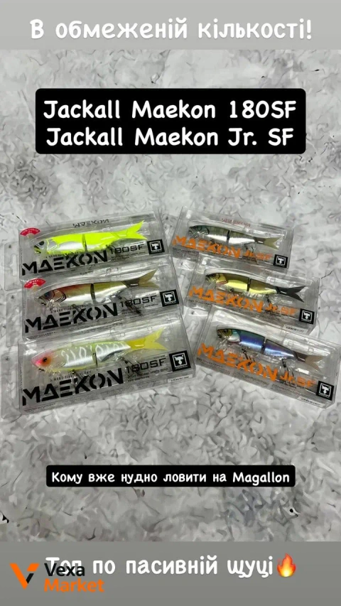 Jackall Maekon 180SF / 150 SF Щучий свім бейт
