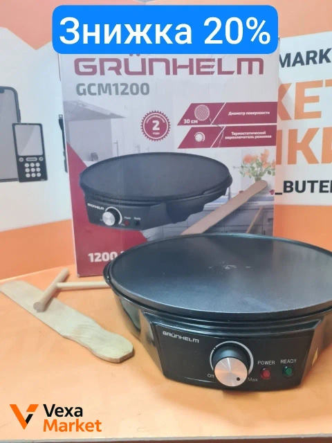 Млинниця GRUNHELM GCM 1200
