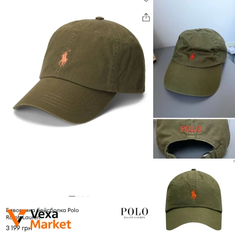Бейсболка Polo Ralph Lauren унисекс хаки