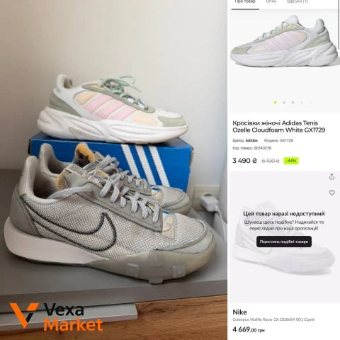 Женские кроссовки Adidas и Nike, 38р, 24см