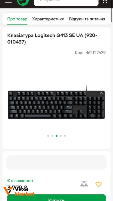 Клавиатура Logitech G413 SE