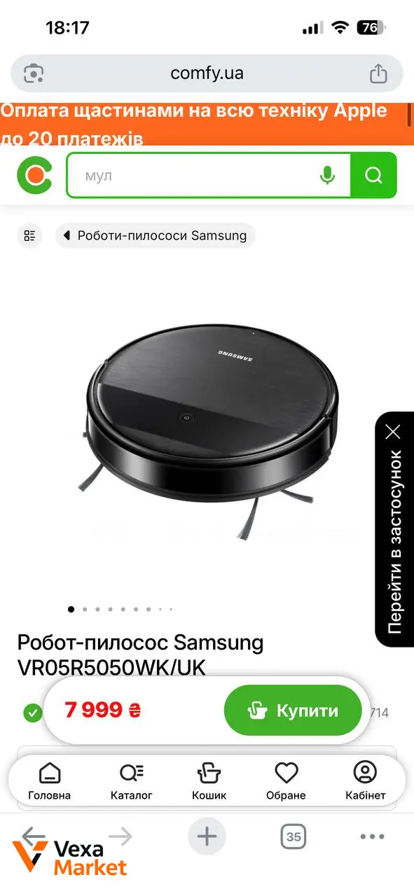 Робот пылесос Samsung с пультом управления — фото 3