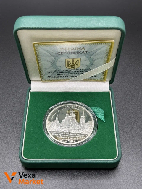 Срібна монета "Храмовий комплекс у с.Буки" 925 проба, 31,1г, 2008 рік