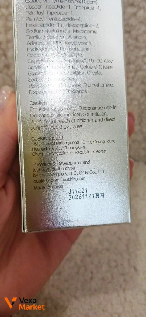 CU Vitamin U Ampoule Emulsion 130ml з пептидами та волюфіліном