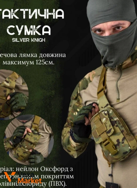 Сумка-рюкзак однолямковий Silver Knight