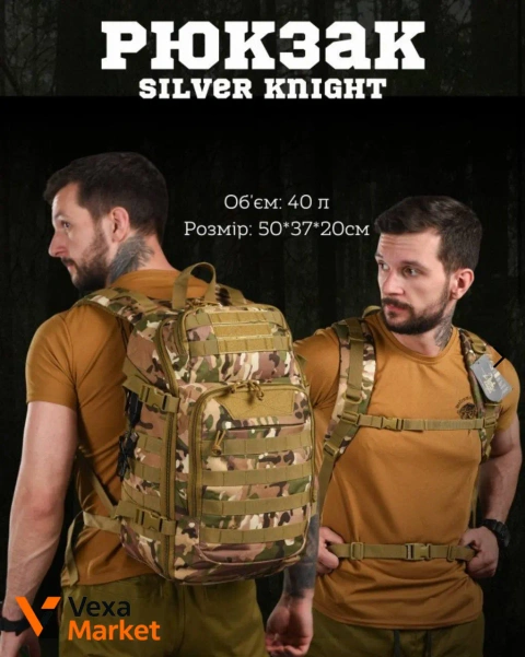 Рюкзак Silver Knight тактичний 40 л з USB