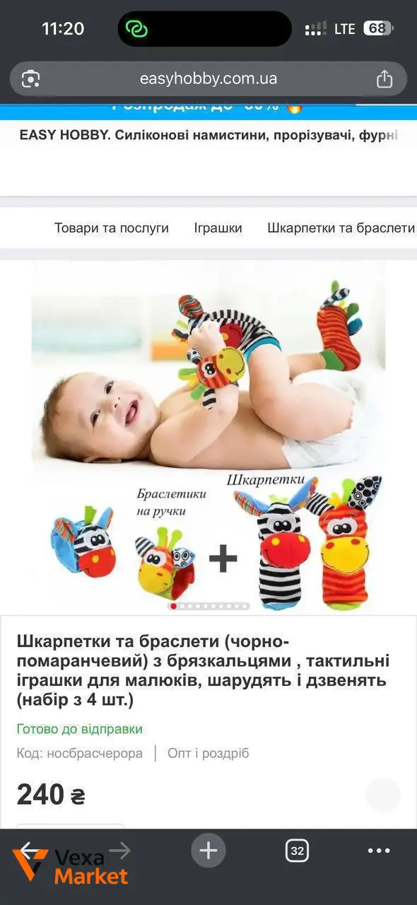 Развивающие браслеты и носочки для малышей (шарудят, брязкают) — фото 2