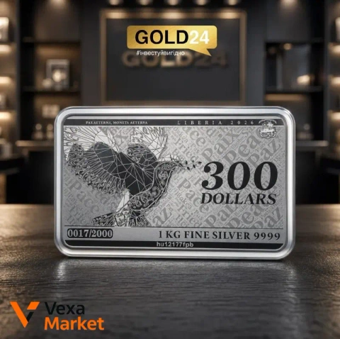 Срібний зливок 1000г