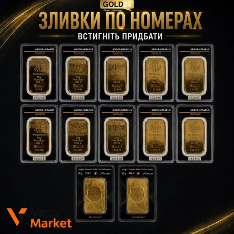 Argor Kinebar 50г золото
