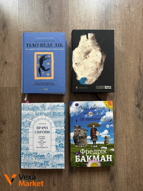 Книги: Тіло веде лік, Книга Еміля, Брама Європи, Моя бабуся просить їй вибачити