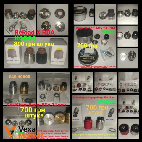 Вейп наборы и атомайзеры GeekVape, Smok, i-JOY, Wotofo