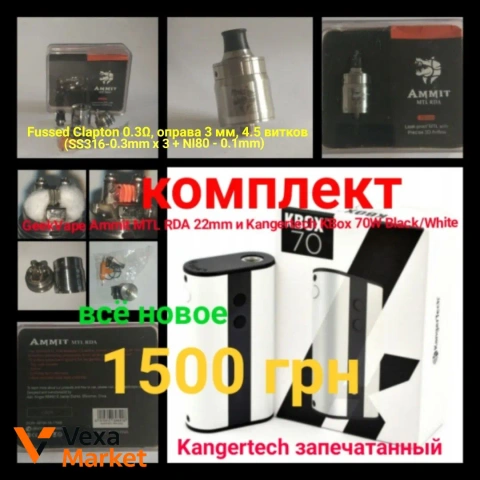 Вейп комплекты GeekVape Ammit MTL RDA и Kangertech KBox 70W