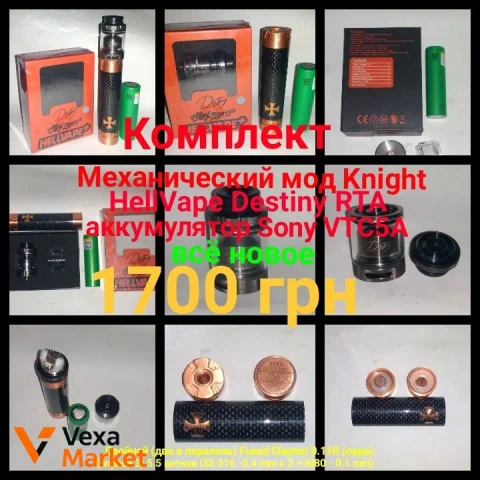 Механический мод Vaperz Cloud Knight + Hellvape Destiny RTA + Sony VTC 5A