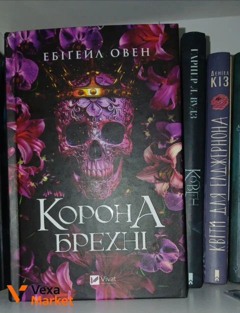 Книги: Корона брехні, Варіація, Остання зупинка, Ковен, Готель Присмерк, Квіти для Елджертона, По сліду Джека-Різника, Керамічні серця, Тримай мене, лише перша частина