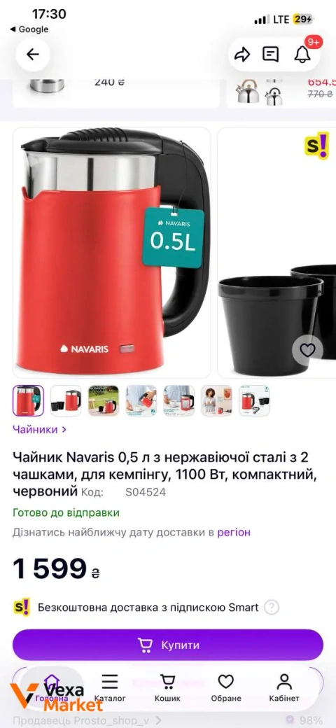 Чайник Navaris 0.5 л, нержавеющая сталь, красный, 1100 Вт